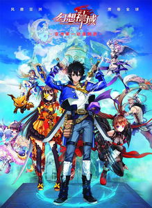 幻想神域登頂 動漫IP游戲化新浪潮