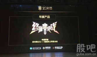 美生元 以動漫IP融合創新，構筑夢幻游戲王國